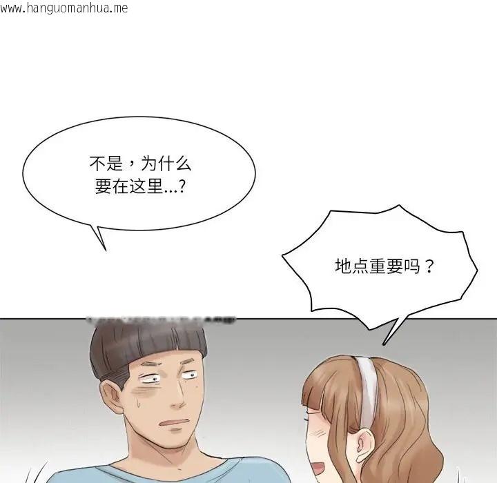 韩国漫画爱上属于别人的妳韩漫_爱上属于别人的妳-第48话在线免费阅读-韩国漫画-第96张图片