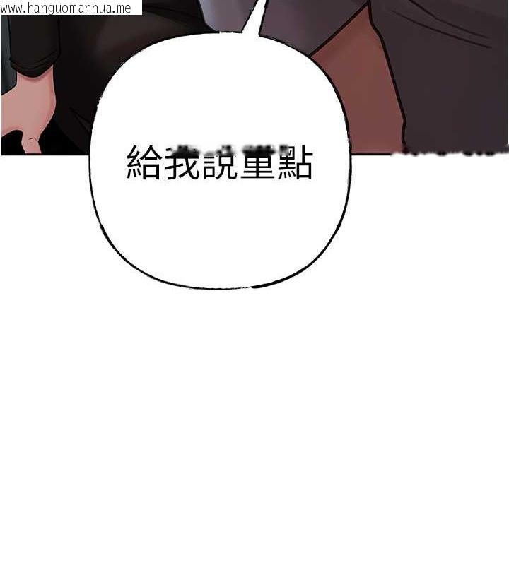 韩国漫画岳母为何那样韩漫_岳母为何那样-第14话-你来满足我的性癖在线免费阅读-韩国漫画-第23张图片