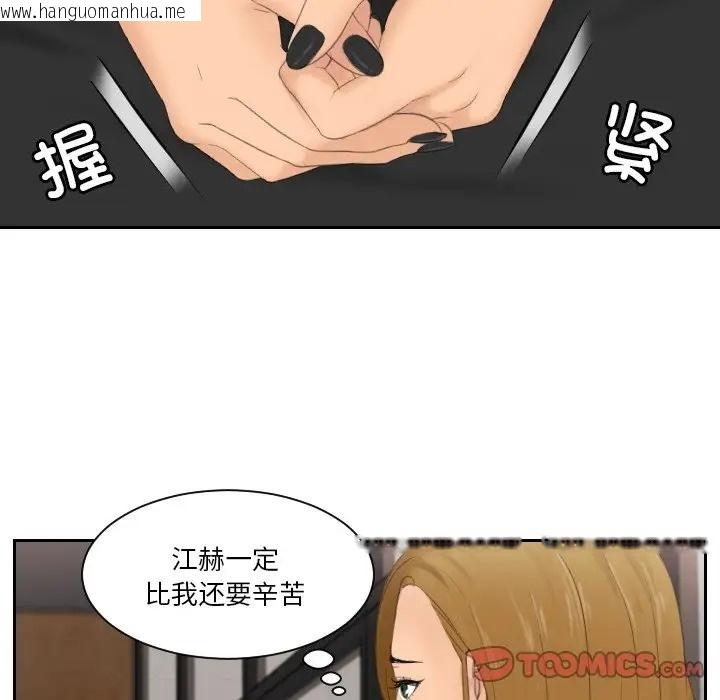 韩国漫画疑难杂症解决师/排忧大师韩漫_疑难杂症解决师/排忧大师-第47话在线免费阅读-韩国漫画-第14张图片