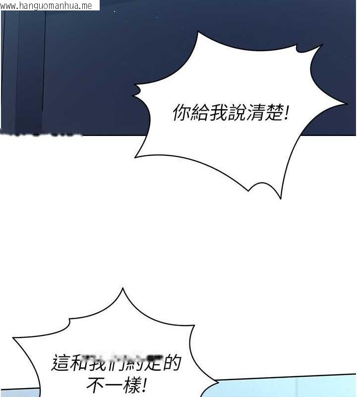 韩国漫画Set-up!排球少女韩漫_Set-up!排球少女-第8话-你怎么能不守约定?!在线免费阅读-韩国漫画-第122张图片