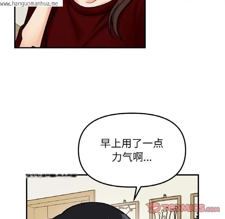 韩国漫画她才不是我姐姐韩漫_她才不是我姐姐-第32话在线免费阅读-韩国漫画-第123张图片