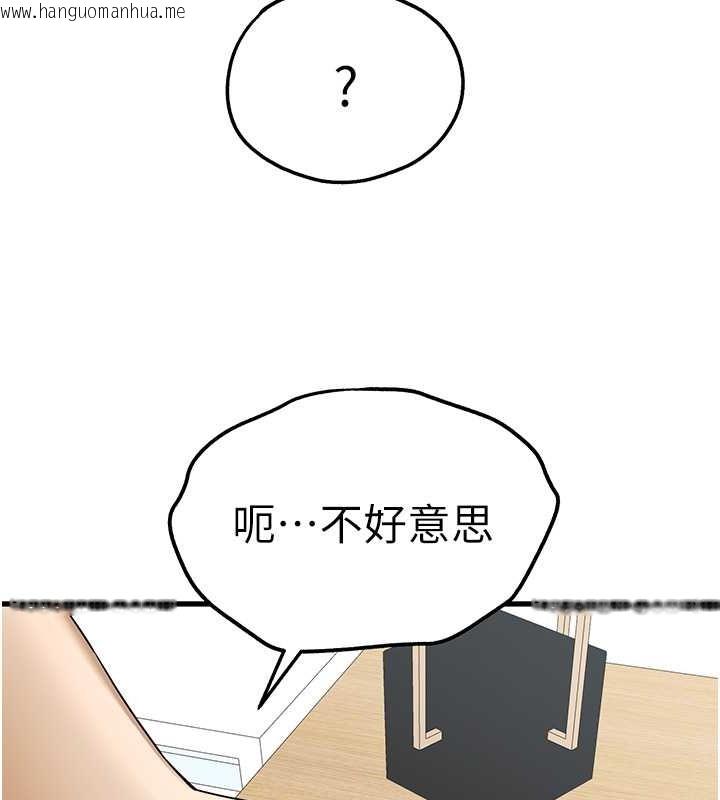 韩国漫画初次深交，请多指教韩漫_初次深交，请多指教-第63话-你这样会搞大我的肚子…在线免费阅读-韩国漫画-第73张图片