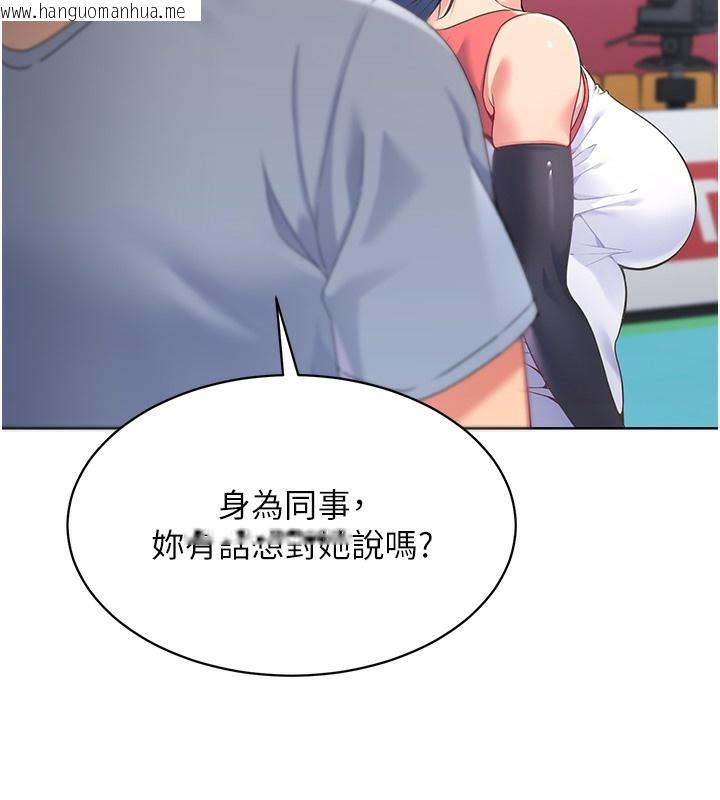 韩国漫画Set-up!排球少女韩漫_Set-up!排球少女-第3话-让我看看妳的诚意在线免费阅读-韩国漫画-第144张图片