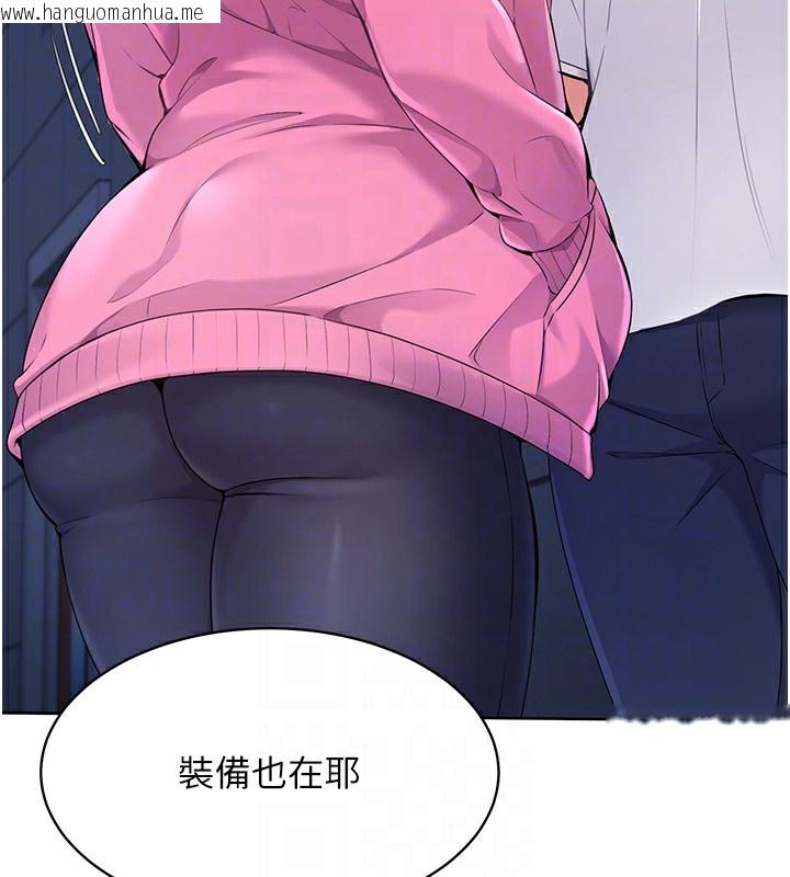 韩国漫画Set-up!排球少女韩漫_Set-up!排球少女-第3话-让我看看妳的诚意在线免费阅读-韩国漫画-第85张图片