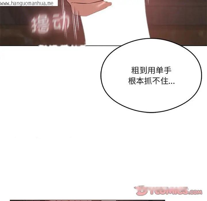 韩国漫画我靠升级逆袭成为大师韩漫_我靠升级逆袭成为大师-第16话在线免费阅读-韩国漫画-第129张图片