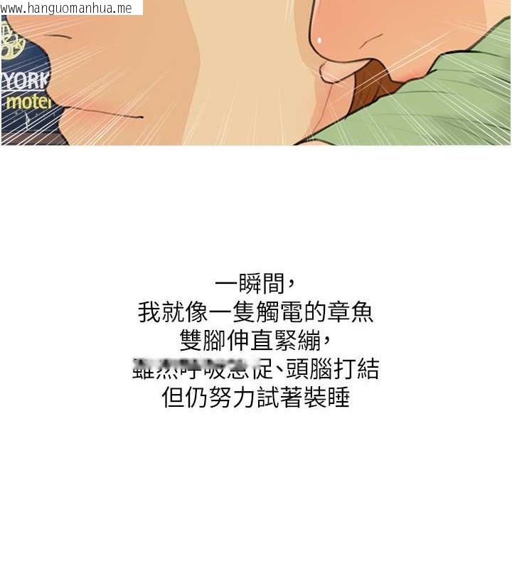 韩国漫画糖果爸爸的抢婚大作战韩漫_糖果爸爸的抢婚大作战-第22话-我们只是休息一下就走在线免费阅读-韩国漫画-第78张图片