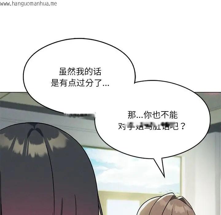 韩国漫画我靠升级逆袭成为大师韩漫_我靠升级逆袭成为大师-第16话在线免费阅读-韩国漫画-第79张图片