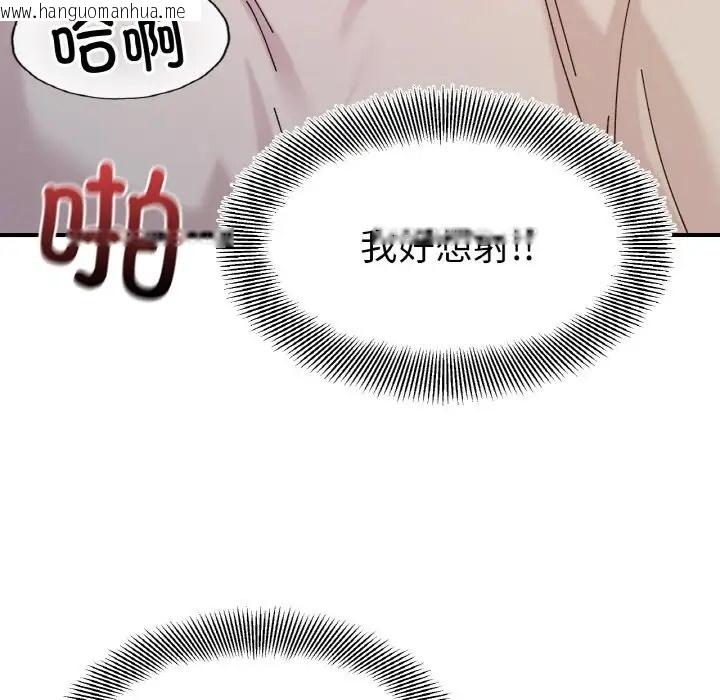 韩国漫画她才不是我姐姐韩漫_她才不是我姐姐-第32话在线免费阅读-韩国漫画-第74张图片