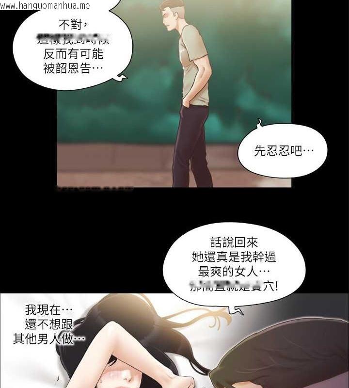 韩国漫画协议换爱(无码版)韩漫_协议换爱(无码版)-第38话-韶恩诚心的服务在线免费阅读-韩国漫画-第12张图片