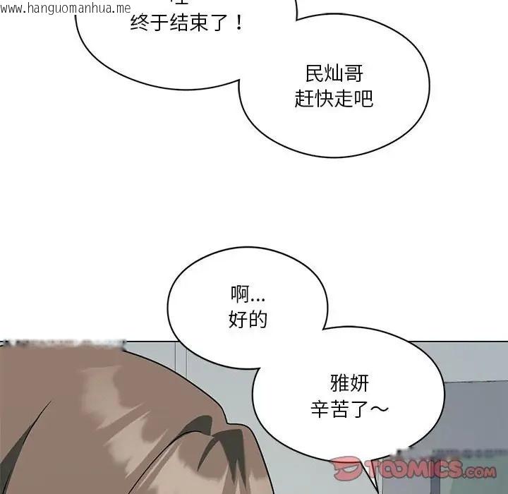 韩国漫画我靠升级逆袭成为大师韩漫_我靠升级逆袭成为大师-第16话在线免费阅读-韩国漫画-第39张图片