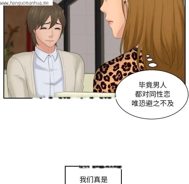 韩国漫画疑难杂症解决师/排忧大师韩漫_疑难杂症解决师/排忧大师-第47话在线免费阅读-韩国漫画-第15张图片