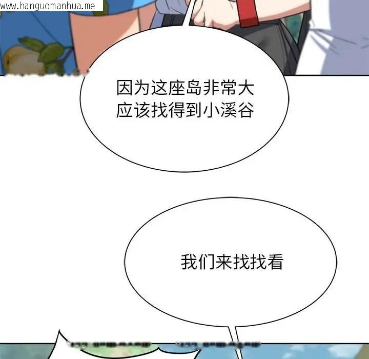 韩国漫画危险同学会韩漫_危险同学会-第28话在线免费阅读-韩国漫画-第123张图片