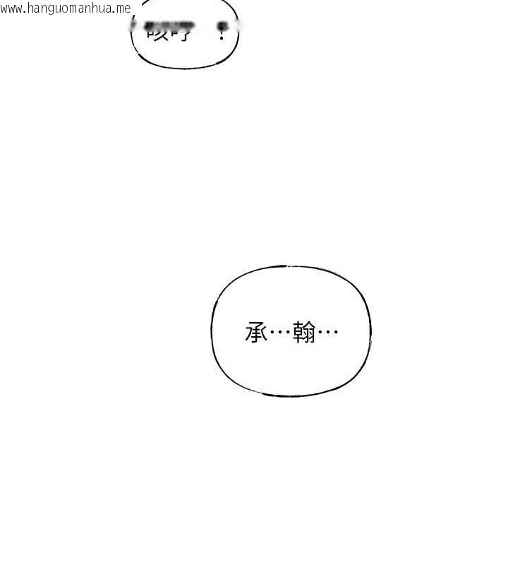 韩国漫画岳母为何那样韩漫_岳母为何那样-第14话-你来满足我的性癖在线免费阅读-韩国漫画-第118张图片