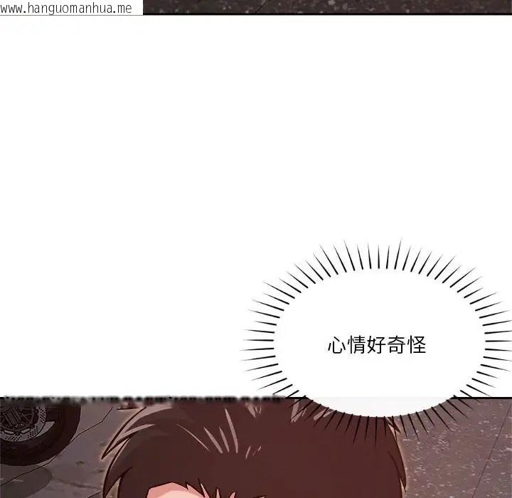 韩国漫画恋人未满韩漫_恋人未满-第9话在线免费阅读-韩国漫画-第49张图片