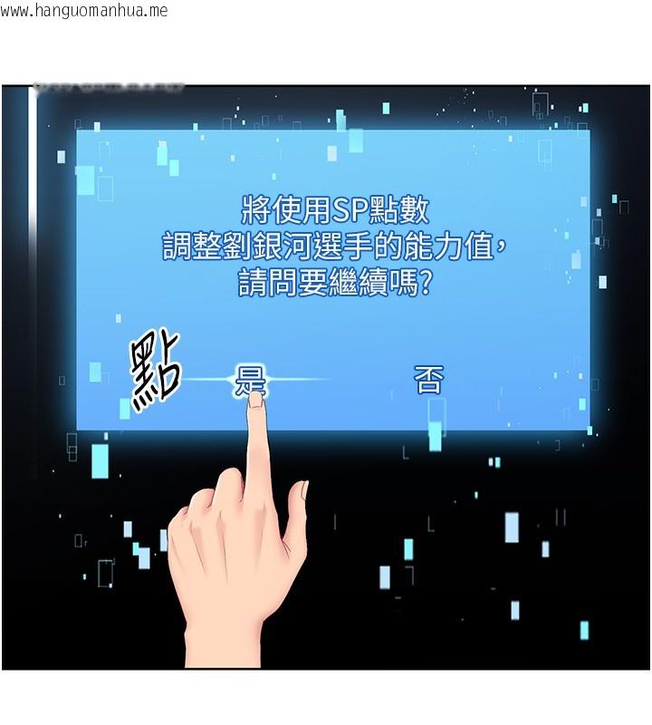 韩国漫画Set-up!排球少女韩漫_Set-up!排球少女-第1话-尖酸刻薄的过气女排球员在线免费阅读-韩国漫画-第188张图片