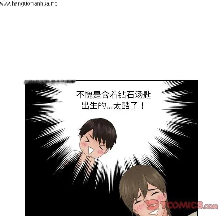 韩国漫画疑难杂症解决师/排忧大师韩漫_疑难杂症解决师/排忧大师-第47话在线免费阅读-韩国漫画-第40张图片