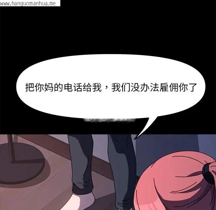 韩国漫画我家的赘婿大人/赘婿要通吃韩漫_我家的赘婿大人/赘婿要通吃-第54话在线免费阅读-韩国漫画-第78张图片