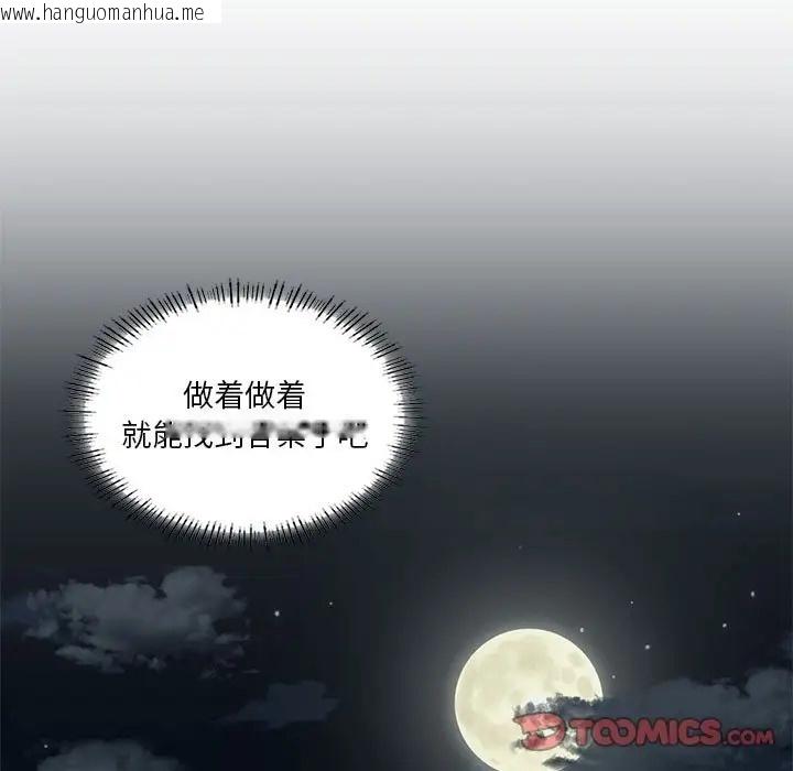 韩国漫画我靠升级逆袭成为大师韩漫_我靠升级逆袭成为大师-第16话在线免费阅读-韩国漫画-第9张图片