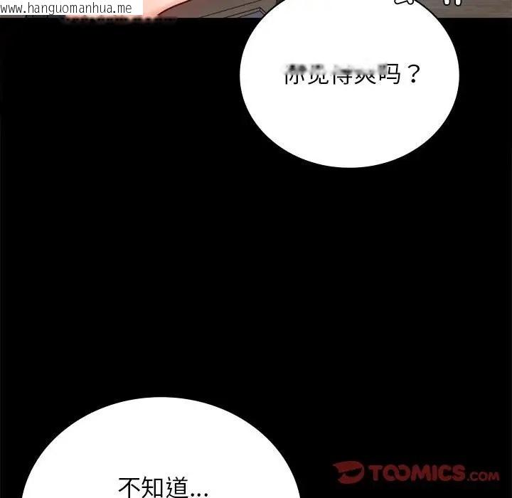 韩国漫画完美妻子的背叛/背叛的开始韩漫_完美妻子的背叛/背叛的开始-第35话在线免费阅读-韩国漫画-第33张图片