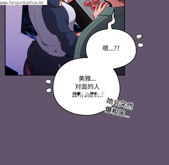 韩国漫画天降美差韩漫_天降美差-第12话在线免费阅读-韩国漫画-第62张图片