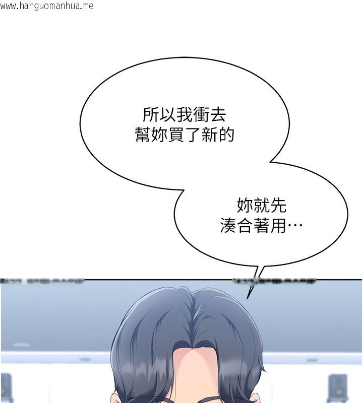 韩国漫画Set-up!排球少女韩漫_Set-up!排球少女-第1话-尖酸刻薄的过气女排球员在线免费阅读-韩国漫画-第146张图片