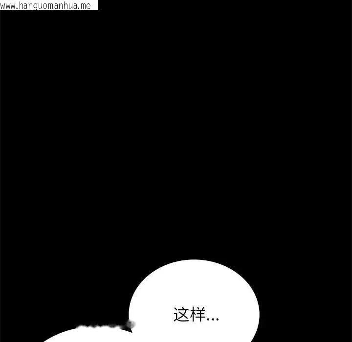 韩国漫画完美妻子的背叛/背叛的开始韩漫_完美妻子的背叛/背叛的开始-第35话在线免费阅读-韩国漫画-第47张图片