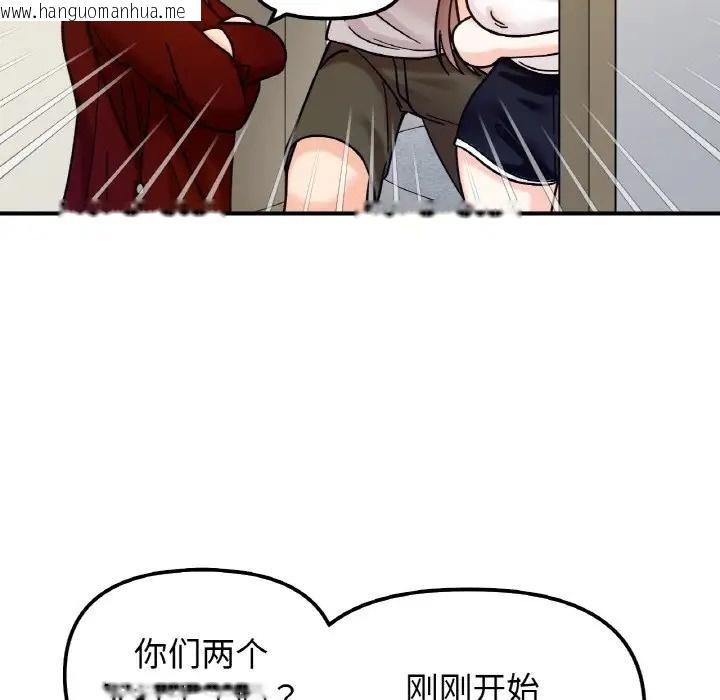 韩国漫画她才不是我姐姐韩漫_她才不是我姐姐-第32话在线免费阅读-韩国漫画-第94张图片