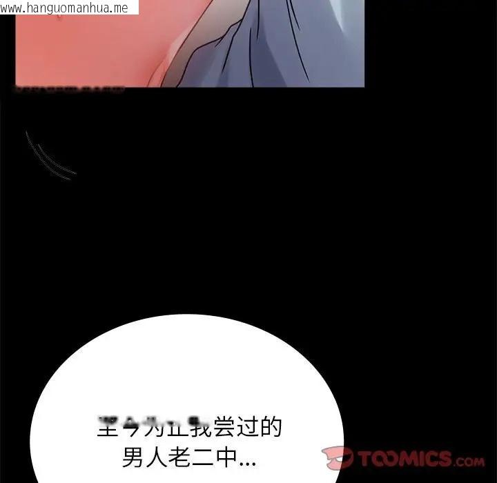 韩国漫画完美妻子的背叛/背叛的开始韩漫_完美妻子的背叛/背叛的开始-第35话在线免费阅读-韩国漫画-第27张图片