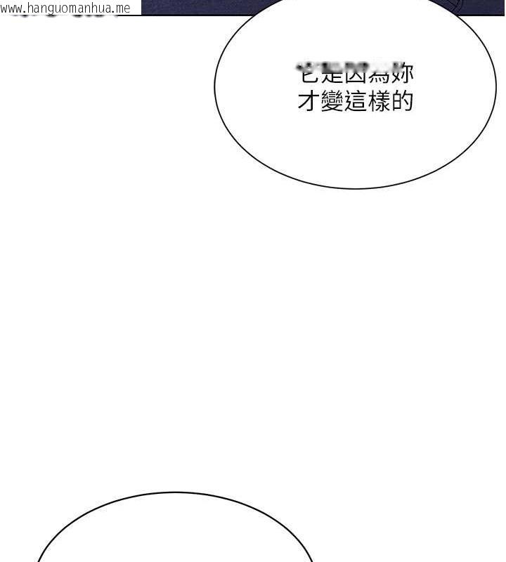 韩国漫画Set-up!排球少女韩漫_Set-up!排球少女-第4话-帮我口，我就还妳身体在线免费阅读-韩国漫画-第119张图片