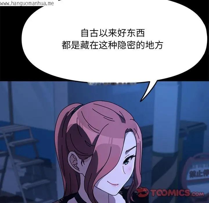 韩国漫画我家的赘婿大人/赘婿要通吃韩漫_我家的赘婿大人/赘婿要通吃-第54话在线免费阅读-韩国漫画-第132张图片