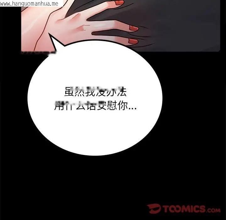 韩国漫画完美妻子的背叛/背叛的开始韩漫_完美妻子的背叛/背叛的开始-第35话在线免费阅读-韩国漫画-第9张图片