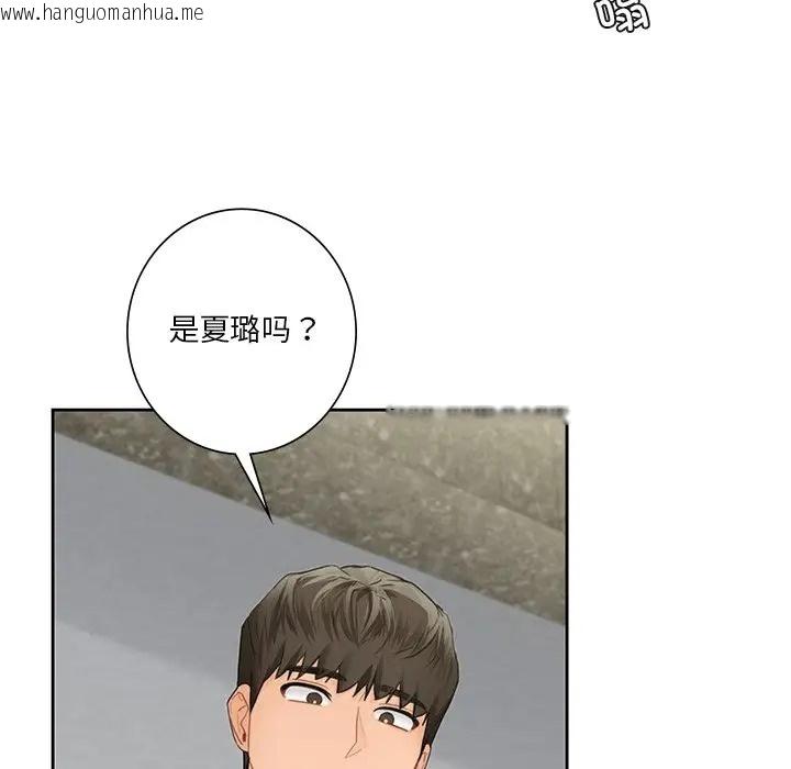 韩国漫画不当朋友当恋人韩漫_不当朋友当恋人-第45话在线免费阅读-韩国漫画-第136张图片