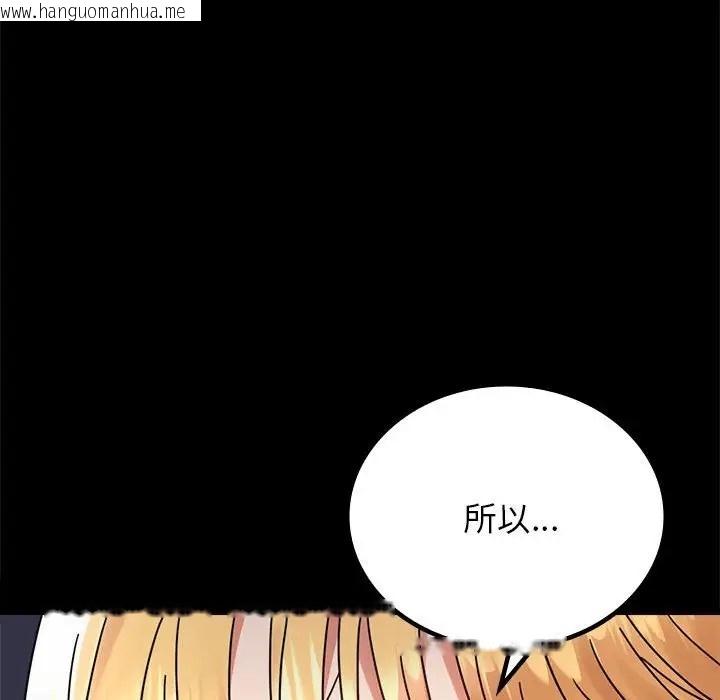 韩国漫画完美妻子的背叛/背叛的开始韩漫_完美妻子的背叛/背叛的开始-第35话在线免费阅读-韩国漫画-第173张图片