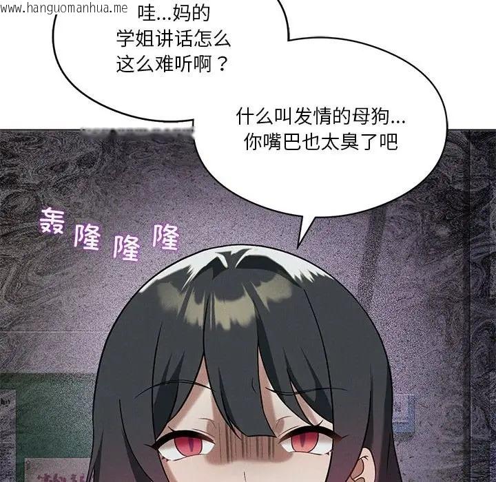 韩国漫画我靠升级逆袭成为大师韩漫_我靠升级逆袭成为大师-第16话在线免费阅读-韩国漫画-第77张图片