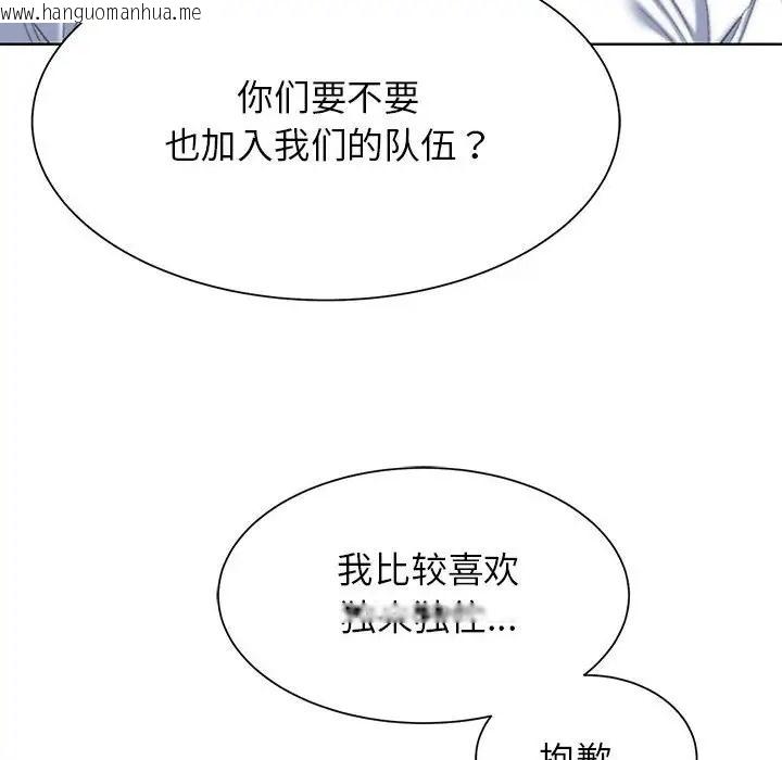 韩国漫画危险同学会韩漫_危险同学会-第28话在线免费阅读-韩国漫画-第77张图片