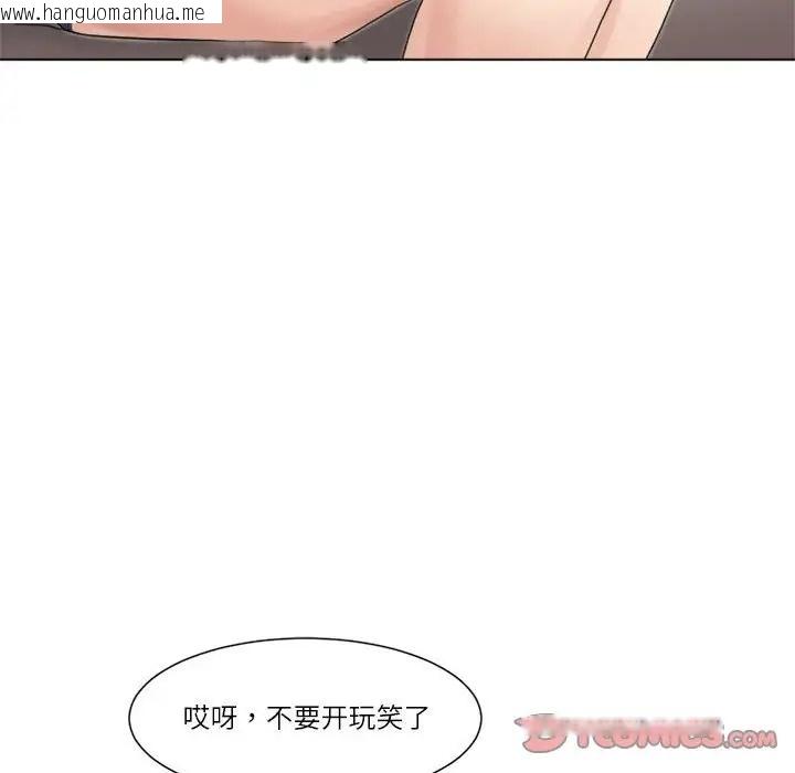 韩国漫画爱上属于别人的妳韩漫_爱上属于别人的妳-第48话在线免费阅读-韩国漫画-第30张图片