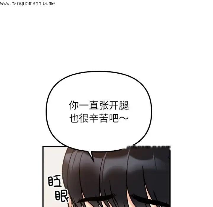 韩国漫画她才不是我姐姐韩漫_她才不是我姐姐-第32话在线免费阅读-韩国漫画-第20张图片