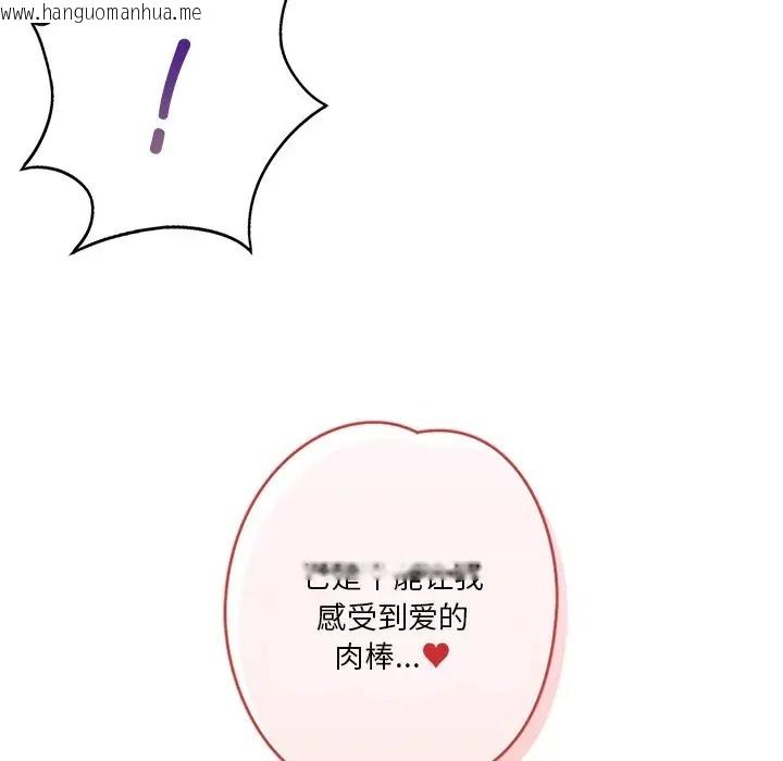 韩国漫画不当朋友当恋人韩漫_不当朋友当恋人-第45话在线免费阅读-韩国漫画-第7张图片