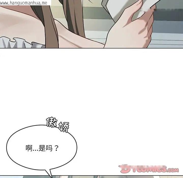 韩国漫画我靠升级逆袭成为大师韩漫_我靠升级逆袭成为大师-第16话在线免费阅读-韩国漫画-第21张图片