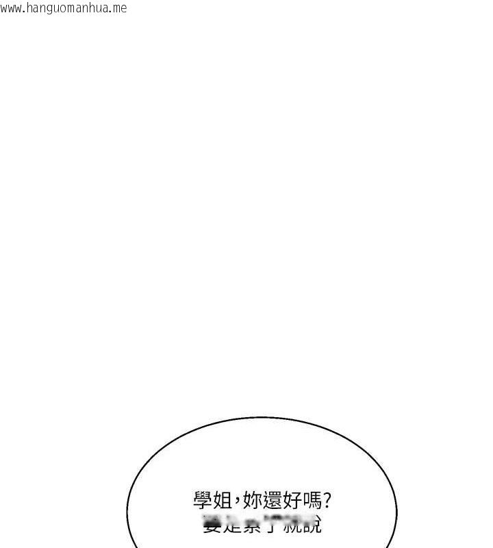 韩国漫画玩转学姐韩漫_玩转学姐-第27话-别过来，小心我湿给你看在线免费阅读-韩国漫画-第65张图片