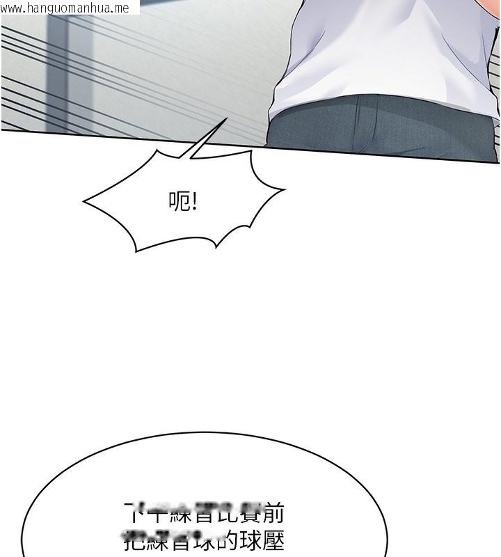 韩国漫画Set-up!排球少女韩漫_Set-up!排球少女-第1话-尖酸刻薄的过气女排球员在线免费阅读-韩国漫画-第110张图片