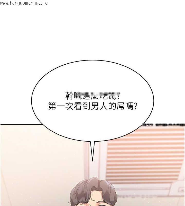 韩国漫画Set-up!排球少女韩漫_Set-up!排球少女-第5话-赌上职业生涯的口交在线免费阅读-韩国漫画-第7张图片