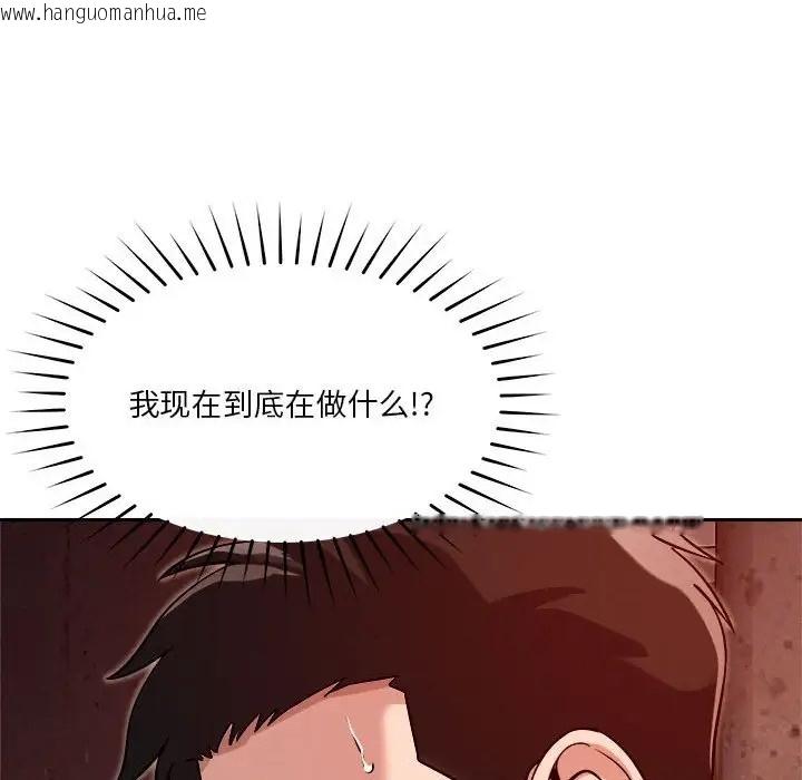 韩国漫画恋人未满韩漫_恋人未满-第9话在线免费阅读-韩国漫画-第39张图片