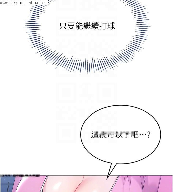 韩国漫画Set-up!排球少女韩漫_Set-up!排球少女-第3话-让我看看妳的诚意在线免费阅读-韩国漫画-第50张图片