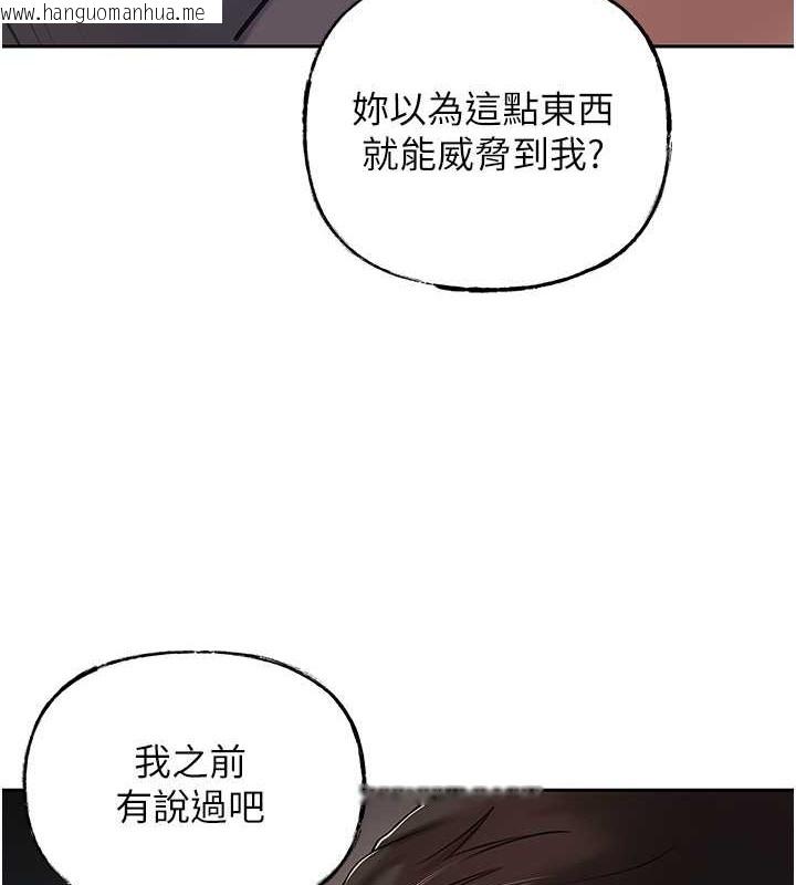 韩国漫画岳母为何那样韩漫_岳母为何那样-第14话-你来满足我的性癖在线免费阅读-韩国漫画-第43张图片