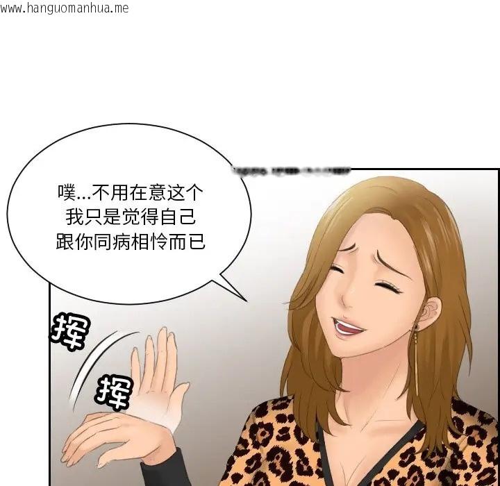 韩国漫画疑难杂症解决师/排忧大师韩漫_疑难杂症解决师/排忧大师-第47话在线免费阅读-韩国漫画-第35张图片