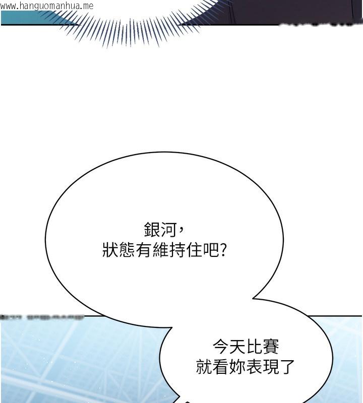 韩国漫画Set-up!排球少女韩漫_Set-up!排球少女-第3话-让我看看妳的诚意在线免费阅读-韩国漫画-第126张图片