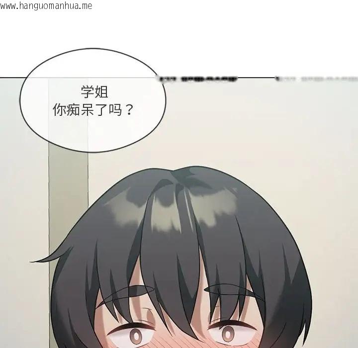 韩国漫画我靠升级逆袭成为大师韩漫_我靠升级逆袭成为大师-第16话在线免费阅读-韩国漫画-第104张图片