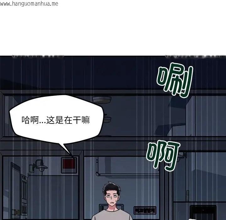 韩国漫画恋人未满韩漫_恋人未满-第9话在线免费阅读-韩国漫画-第88张图片