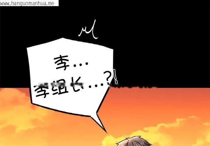 韩国漫画完美妻子的背叛/背叛的开始韩漫_完美妻子的背叛/背叛的开始-第35话在线免费阅读-韩国漫画-第4张图片